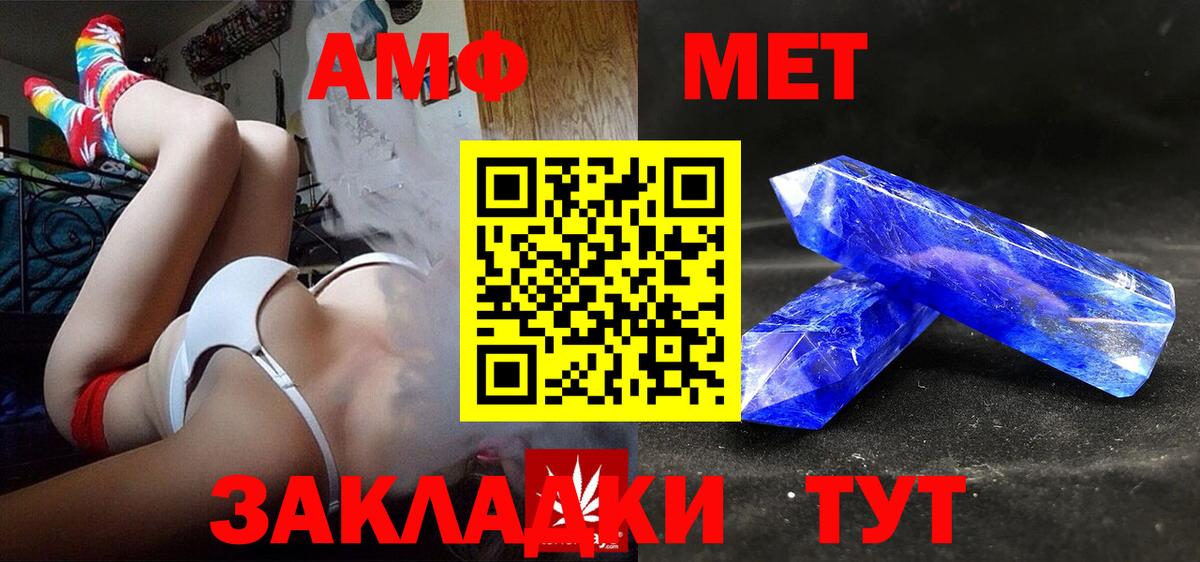 АМФ 97%  АМФЕТАМИН  Amphetamine  Анжеро-Судженск  Вход с VPN 