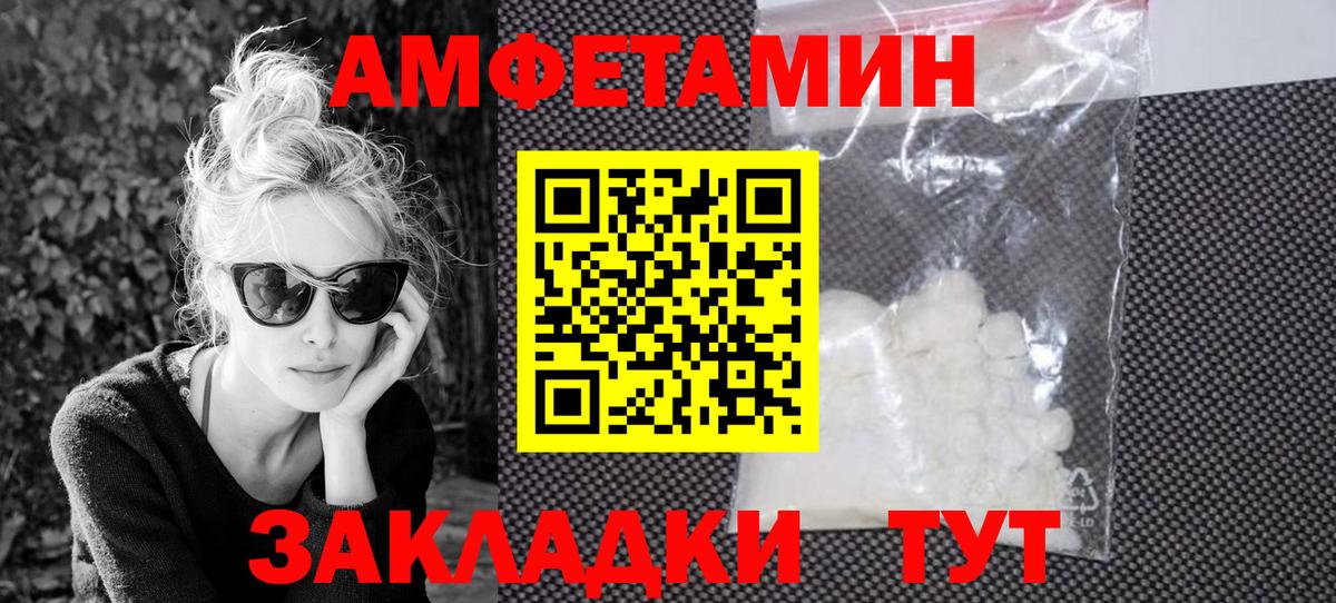 АМФЕТАМИН VHQ Анжеро-Судженск