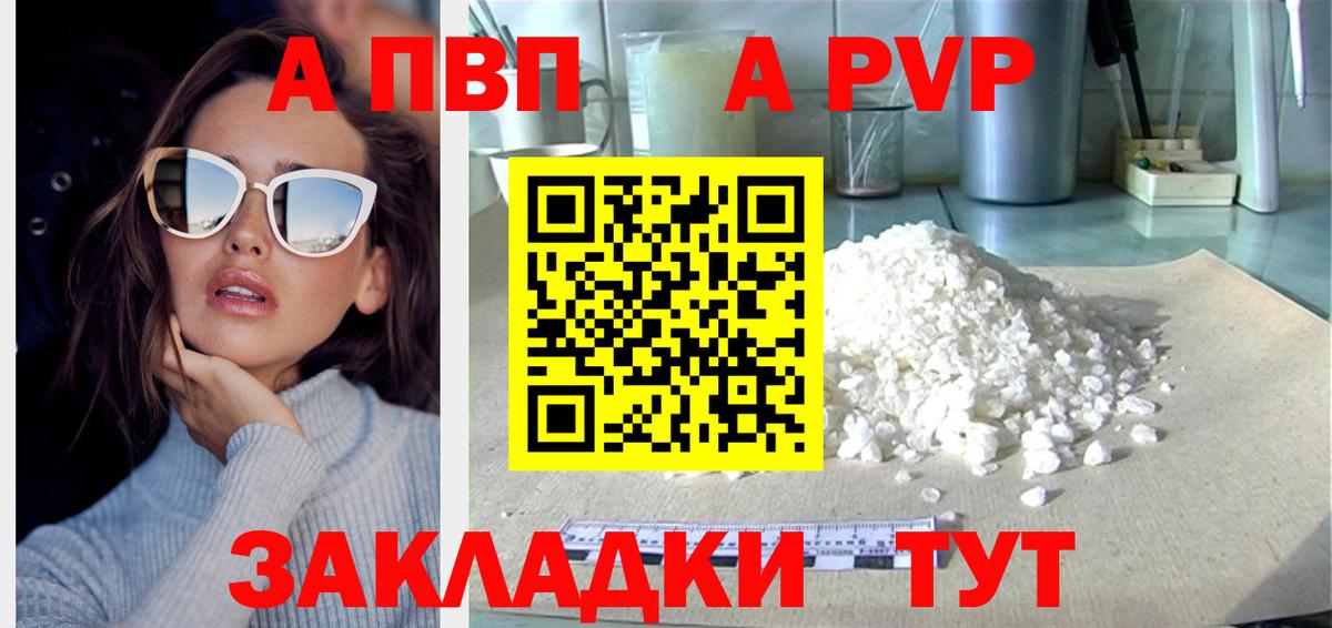 Анжеро-Судженск  APVP Соль  Alpha-PVP СК КРИС  APVP  Alpha PVP СК КРИС  Вход с VPN 