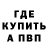 Метадон белоснежный ROZOHKA TEBE