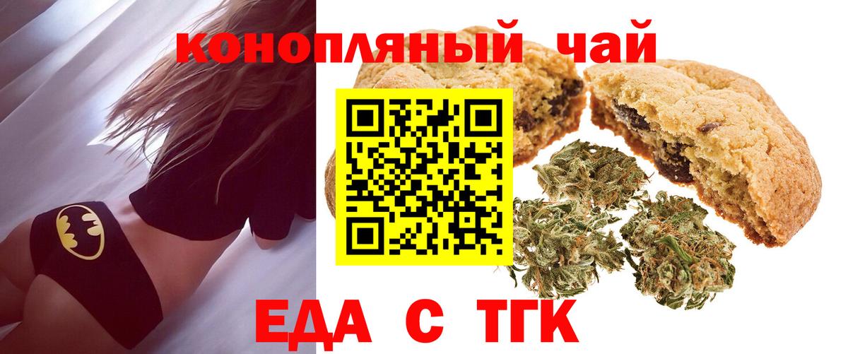 Cannafood конопля  Анжеро-Судженск 