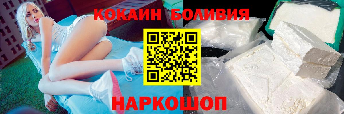 Cocaine 98%  Вход с VPN  Анжеро-Судженск 