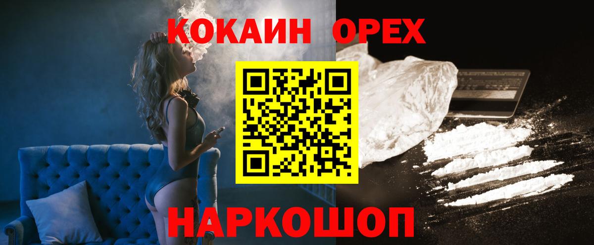 Кокаин Эквадор  Кокаин 97%  Анжеро-Судженск 