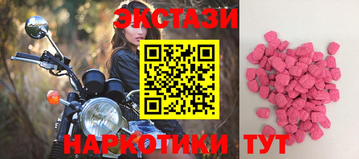 ЭКСТАЗИ  Экстази 280мг  Вход с VPN  Ecstasy louis Vuitton  Анжеро-Судженск 