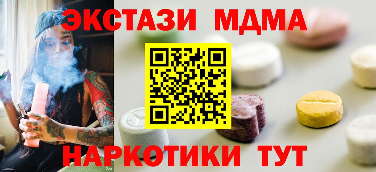 Экстази  Ecstasy TESLA  ссылка на мегу ССЫЛКА  ЭКСТАЗИ XTC  Анжеро-Судженск 