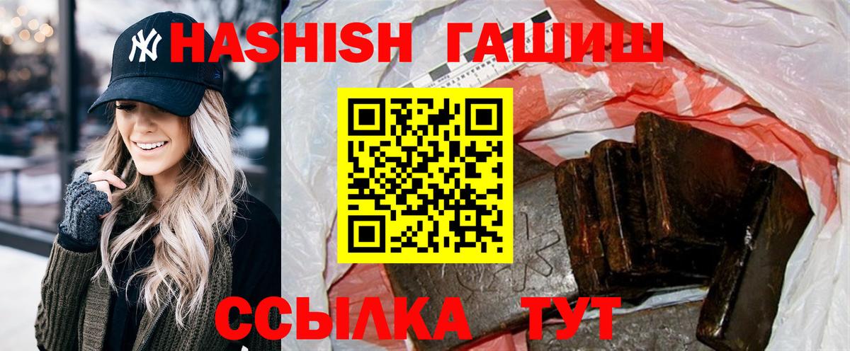 продажа наркотиков  Анжеро-Судженск  ГАШ хэш 