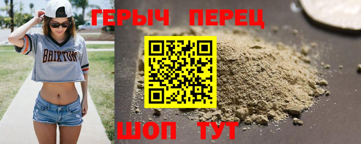ГЕРОИН Heroin Анжеро-Судженск