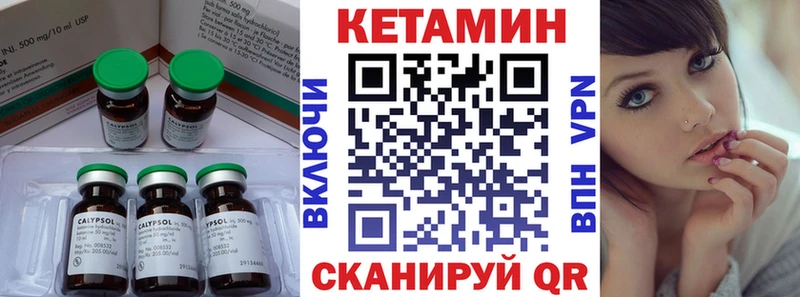 КЕТАМИН VHQ  Анжеро-Судженск 