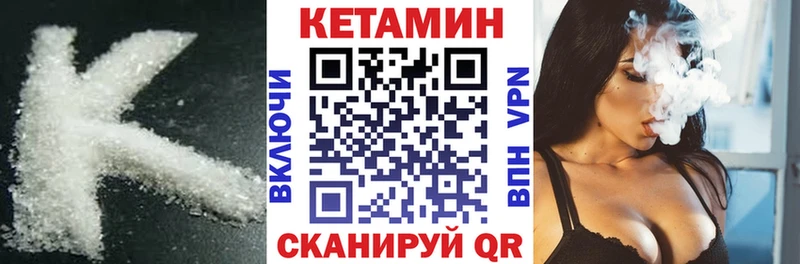 Кетамин ketamine Анжеро-Судженск