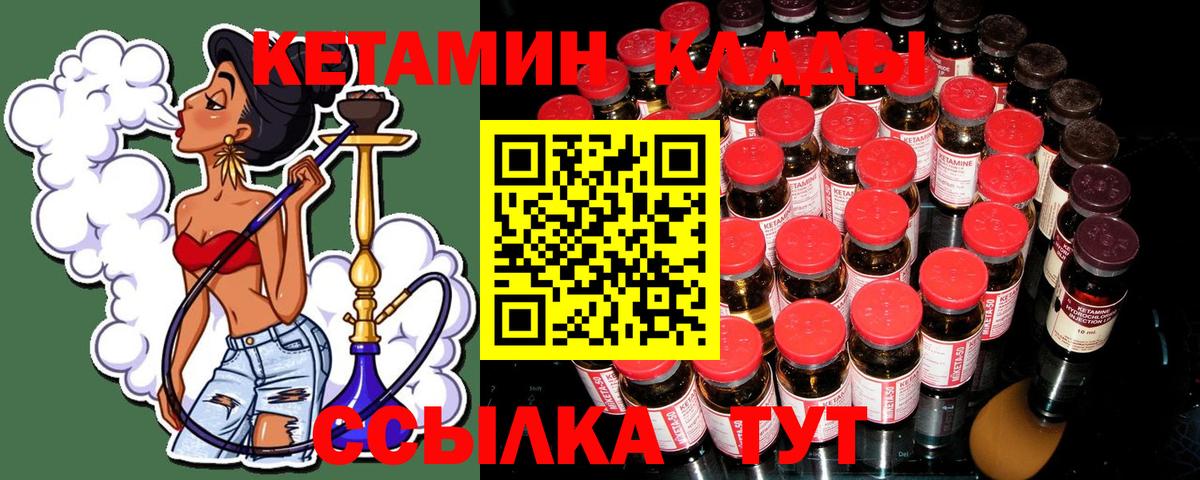 Кетамин VHQ Анжеро-Судженск