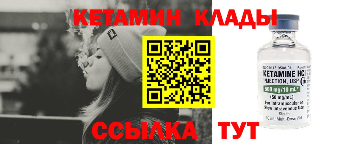 Анжеро-Судженск  КЕТАМИН VHQ  Вход с VPN 