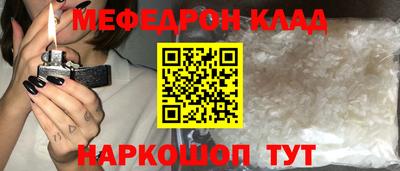 MESCALINE Абинск