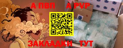 ALPHA PVP Азнакаево