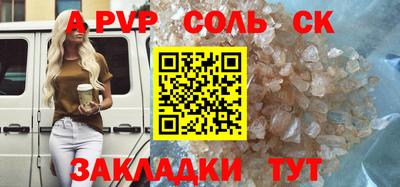 ALPHA PVP Азнакаево