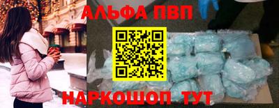 ALPHA PVP Азнакаево