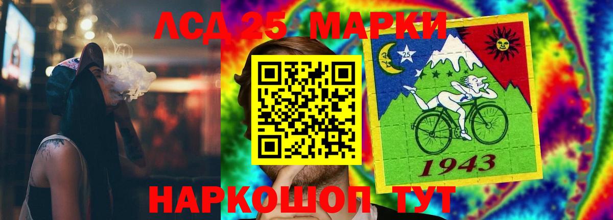 ЛСД экстази кислота Анжеро-Судженск