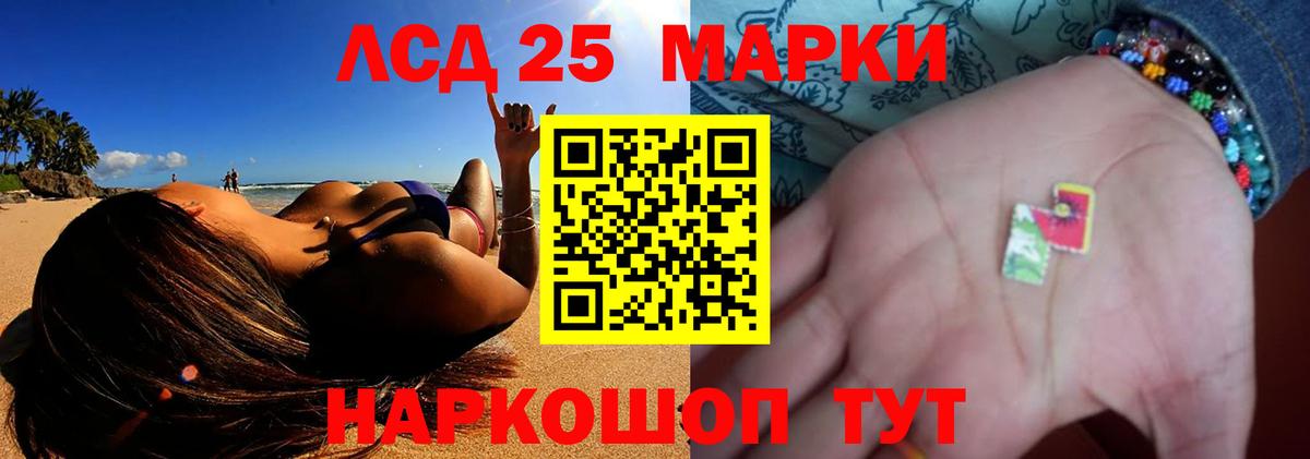 Лсд 25 экстази  Вход с VPN  Анжеро-Судженск  ЛСД экстази кислота 
