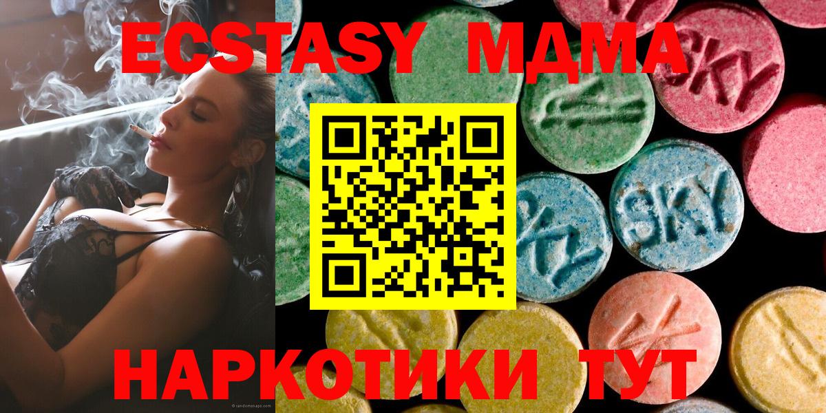Анжеро-Судженск  MDMA  MDMA VHQ  Вход с VPN  MDMA молли 