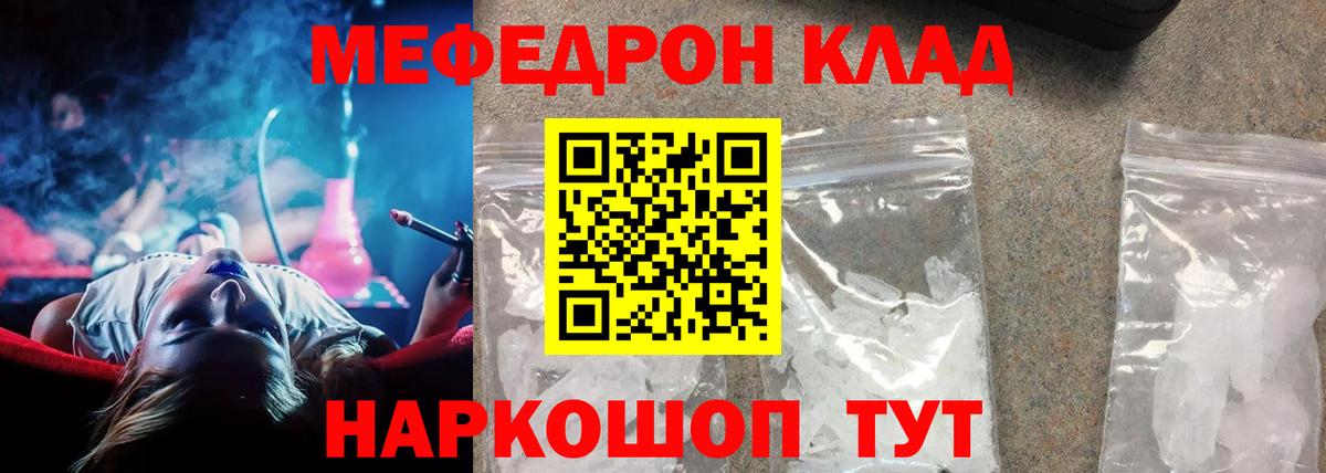 Анжеро-Судженск  Мефедрон  МЯУ-МЯУ  МЯУ-МЯУ кристаллы  Вход с VPN  Меф VHQ 