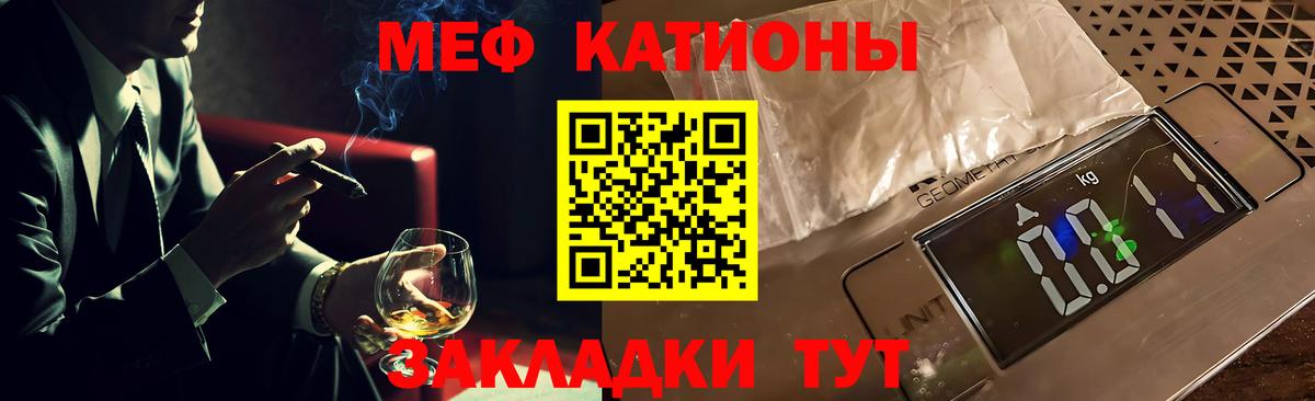 МЕФ кристаллы Анжеро-Судженск