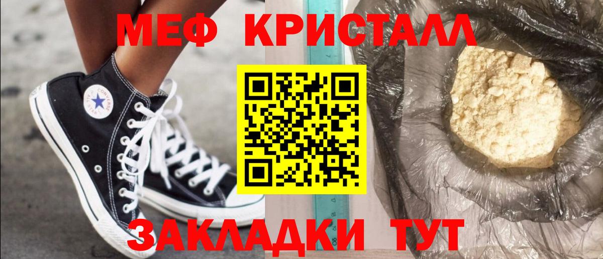 МЕФ  Анжеро-Судженск