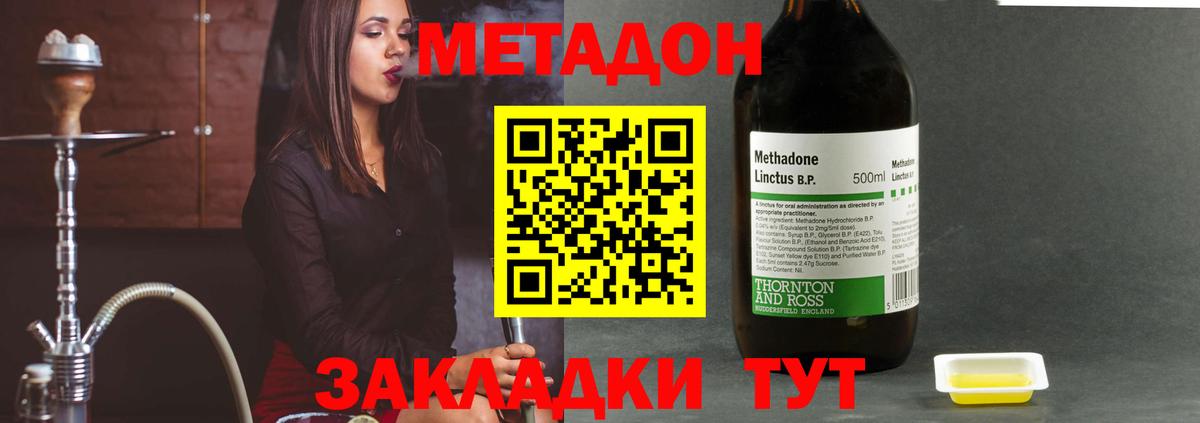 МЕТАДОН кристалл  Вход с VPN  Анжеро-Судженск 