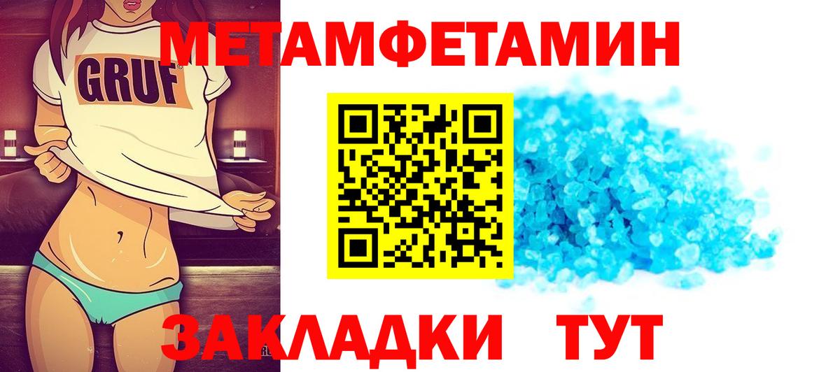 Метамфетамин кристалл Анжеро-Судженск