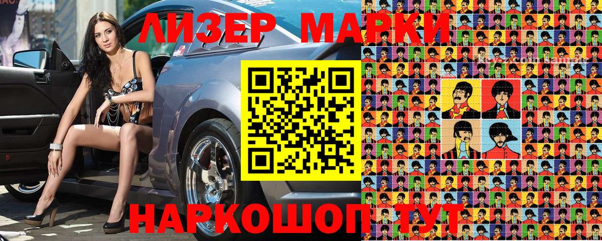 Марки N-bome  Марки N-bome 1500мкг  Анжеро-Судженск  Марки N-bome 1500мкг 