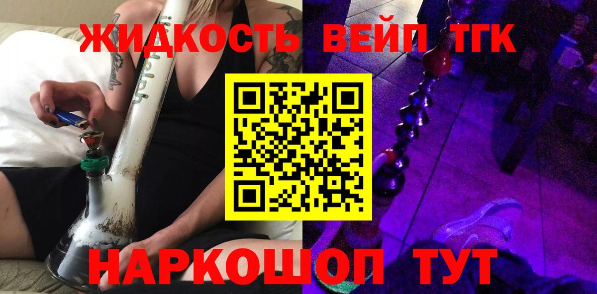 ТГК THC oil  Вход с VPN  Анжеро-Судженск  ТГК жижа 
