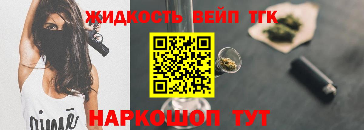 Дистиллят ТГК вейп с тгк  ТГК THC oil  Анжеро-Судженск 