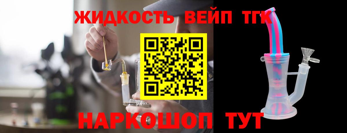 Дистиллят ТГК гашишное масло Анжеро-Судженск