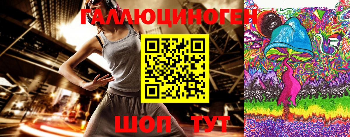 Галлюциногенные грибы ЛСД  Псилоцибиновые грибы прущие грибы  Вход с VPN  Анжеро-Судженск 